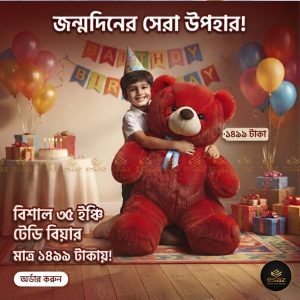Teddy Beer (GI-002)